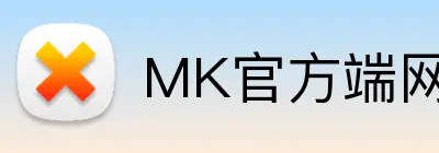 MK官方端网站登录入口 Logo